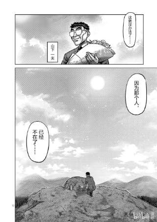 拳愿奥米迦04 光我的目的