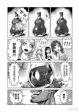 拳愿奥米迦04 光我的目的