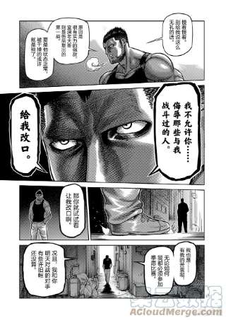 拳愿奥米迦04 光我的目的