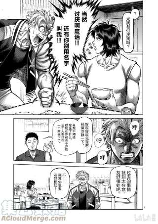 拳愿奥米迦04 光我的目的