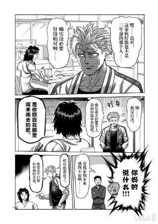 拳愿奥米迦04 光我的目的