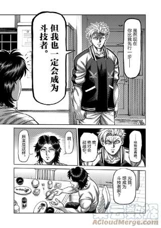 拳愿奥米迦04 光我的目的