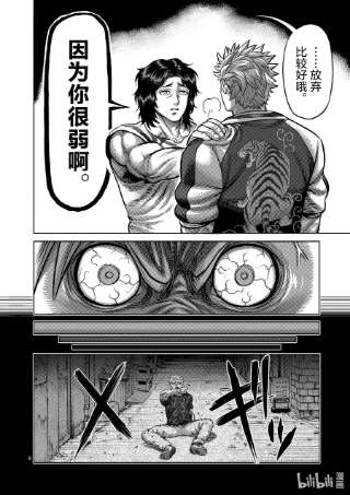 拳愿奥米迦04 光我的目的
