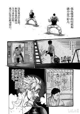 拳愿奥米迦05 VS. 黑狼