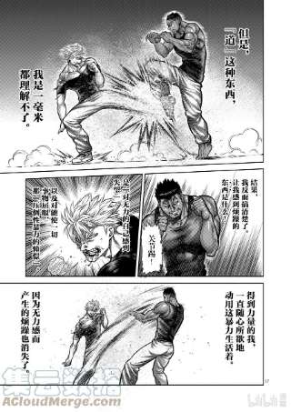 拳愿奥米迦05 VS. 黑狼
