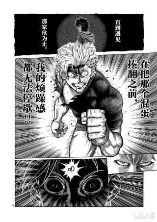 拳愿奥米迦05 VS. 黑狼