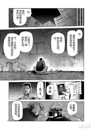 拳愿奥米迦05 VS. 黑狼