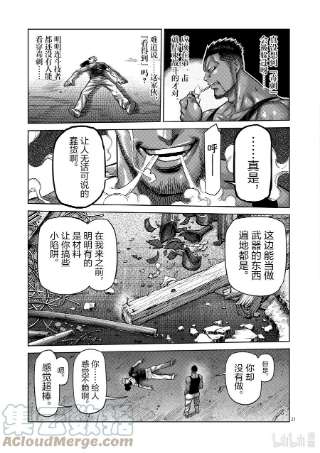 拳愿奥米迦05 VS. 黑狼