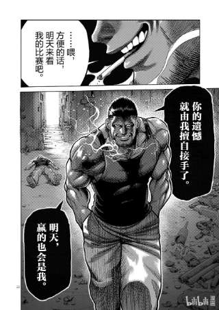 拳愿奥米迦05 VS. 黑狼