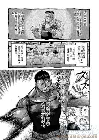 拳愿奥米迦05 VS. 黑狼