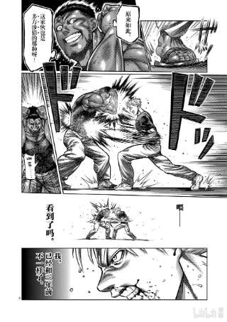 拳愿奥米迦05 VS. 黑狼