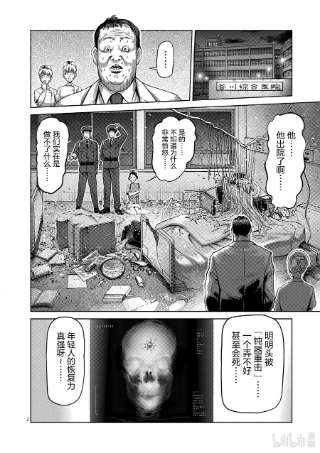 拳愿奥米迦06 龙鬼的初阵