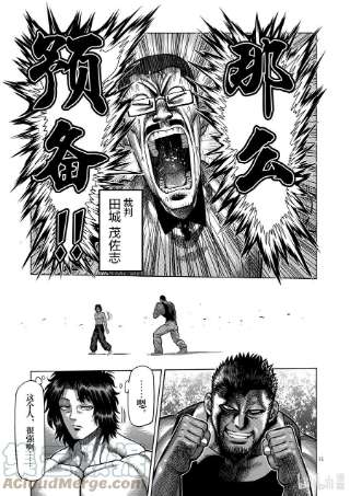 拳愿奥米迦06 龙鬼的初阵