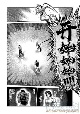 拳愿奥米迦06 龙鬼的初阵