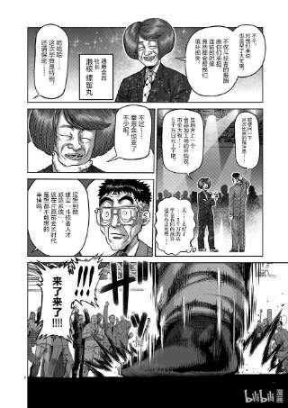 拳愿奥米迦06 龙鬼的初阵