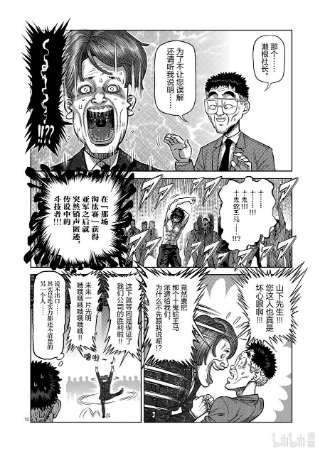 拳愿奥米迦06 龙鬼的初阵