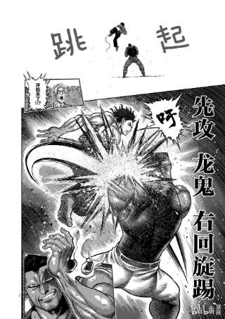 拳愿奥米迦07 毒刺