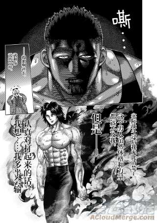 拳愿奥米迦07 毒刺
