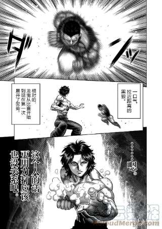 拳愿奥米迦07 毒刺