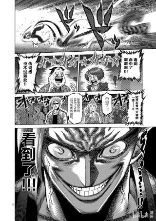 拳愿奥米迦07 毒刺