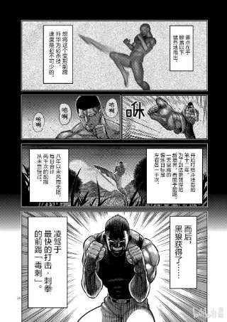 拳愿奥米迦07 毒刺