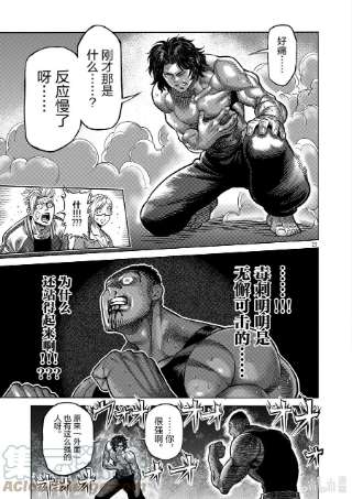 拳愿奥米迦07 毒刺