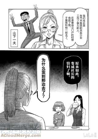 拳愿奥米迦07 毒刺