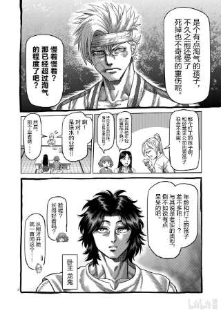拳愿奥米迦07 毒刺