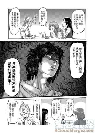 拳愿奥米迦07 毒刺