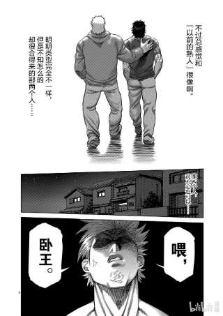 拳愿奥米迦07 毒刺