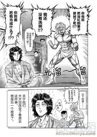 拳愿奥米迦07 毒刺