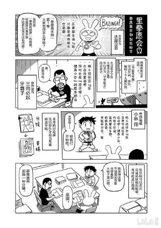 拳愿奥米迦07 毒刺