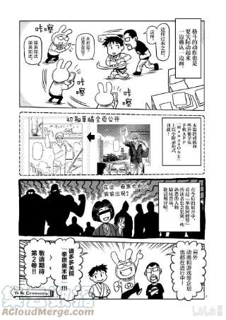 拳愿奥米迦07 毒刺
