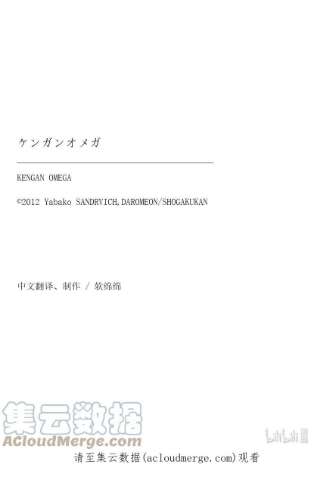 拳愿奥米迦07 毒刺