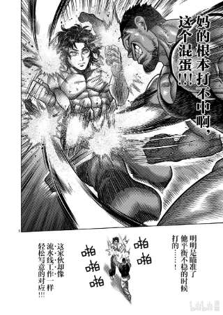 拳愿奥米迦07 毒刺
