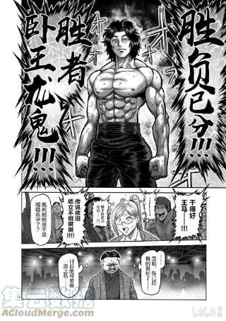 拳愿奥米迦08 地伏龙