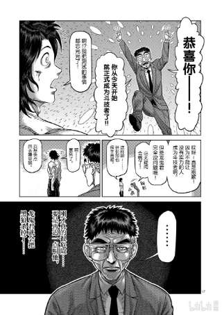 拳愿奥米迦08 地伏龙