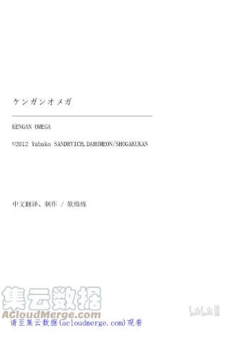 拳愿奥米迦08 地伏龙