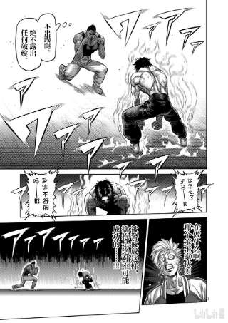 拳愿奥米迦08 地伏龙