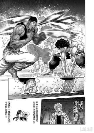 拳愿奥米迦08 地伏龙