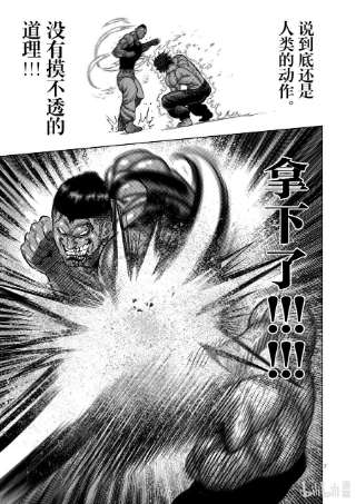 拳愿奥米迦08 地伏龙