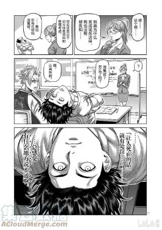 拳愿奥米迦09 高峰会谈