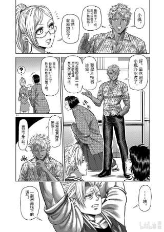 拳愿奥米迦09 高峰会谈