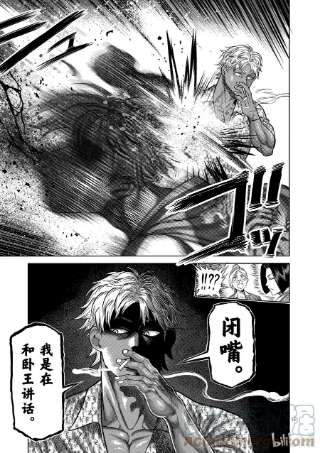 拳愿奥米迦09 高峰会谈