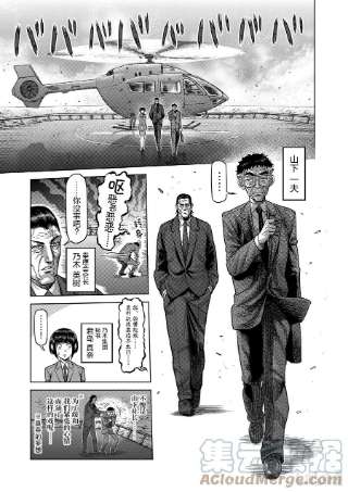 拳愿奥米迦09 高峰会谈