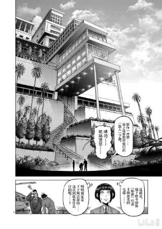 拳愿奥米迦09 高峰会谈