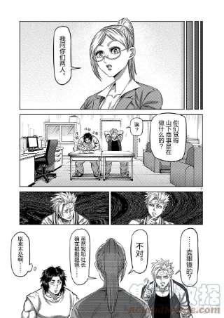 拳愿奥米迦09 高峰会谈