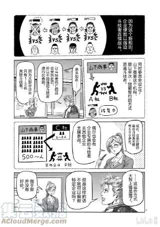 拳愿奥米迦09 高峰会谈