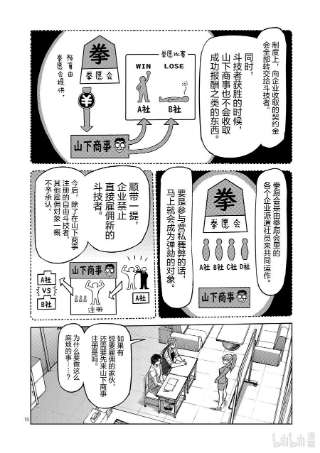 拳愿奥米迦09 高峰会谈