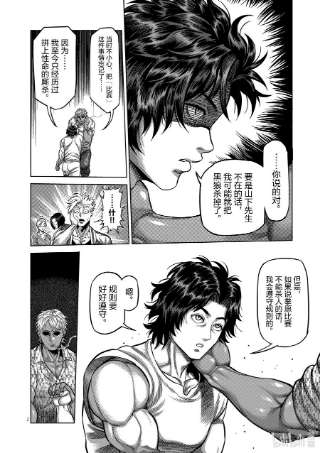 拳愿奥米迦10 名为丰田出光的男人